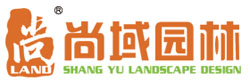 重庆尚域园林设计工程有限公司
