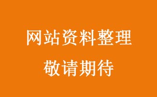 上海M2游船码头景观设计